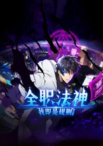 电影频道节目表 云间少年志 国产动画